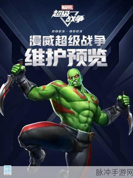漫威超级战争，探索无限可能的英雄之旅