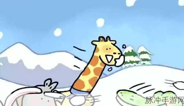 动物们与下雪的岛，轻松解谜，欢乐闯关之旅