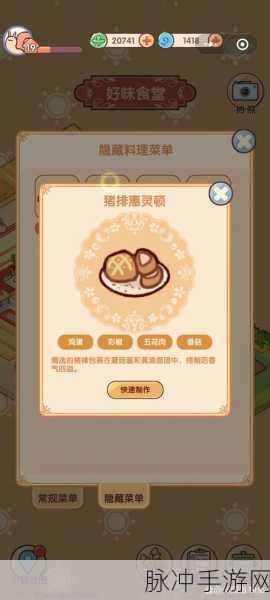 烹饪时光游戏下载，解锁非常有趣的闯关冒险休闲新体验