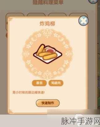 烹饪时光游戏下载，解锁非常有趣的闯关冒险休闲新体验