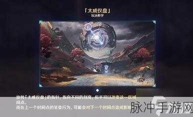 原神太威仪盘解密全攻略指南