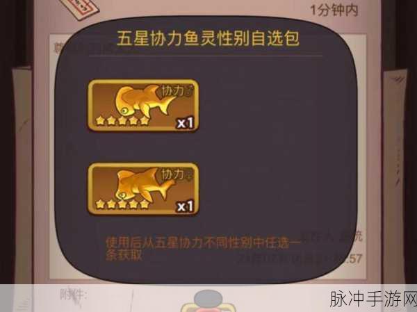 咸鱼之王，征服鱼塘 解锁专属鱼灵秘籍