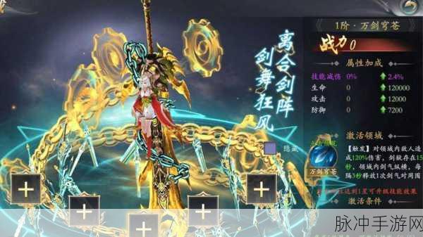 剑道通天BT变态版深度攻略，国风仙侠题材RPG手游极致体验