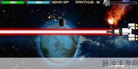 星际战火，深入星球防御下载街机风格飞行射击游戏攻略