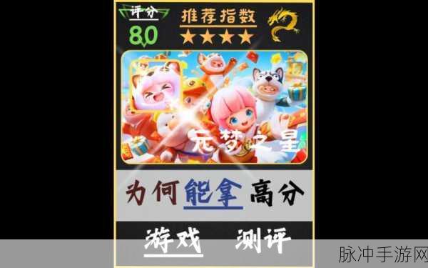 元梦之星狼人模式上墙秘籍大揭秘
