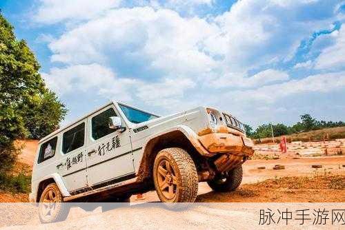 越野激情，尽在掌中 —— 脱离道路正版下载全攻略