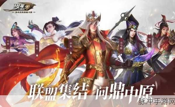 深度剖析,少年三国志零与少年三国志 2 的显著差异