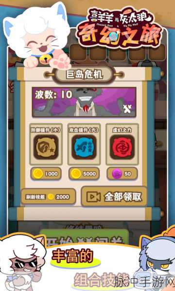 勇者闯迷城,深入剧情冒险的奇幻之旅手游下载攻略