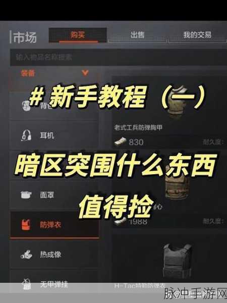 暗区突围鲨鱼刀获取秘籍大公开