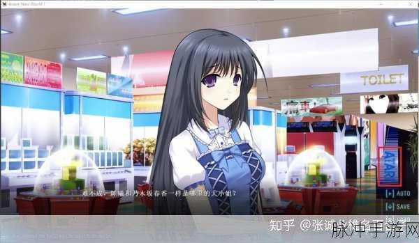 探索美丽新世界i，国产Galgame文字剧情类游戏的巅峰之作