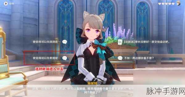 原神琳妮特邀约任务结局五全攻略
