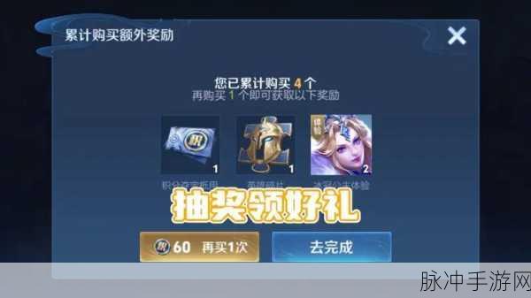 王者荣耀夺宝全新奖励震撼来袭