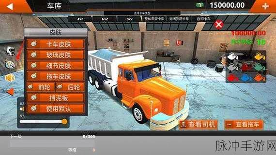 遨游中国2官方正版下载安装，探索玩法多样的汽车驾驶模拟世界