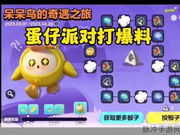 蛋仔派对呆呆鸟皮肤获取秘籍大公开