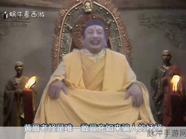 西游乱斗 2 黄眉老佛神技解析 制霸战场不是梦