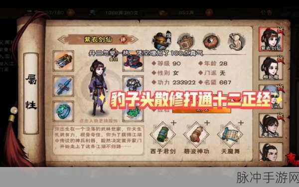 烟雨江湖散修刀法获取全攻略