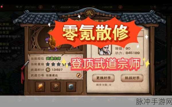 烟雨江湖散修刀法获取全攻略