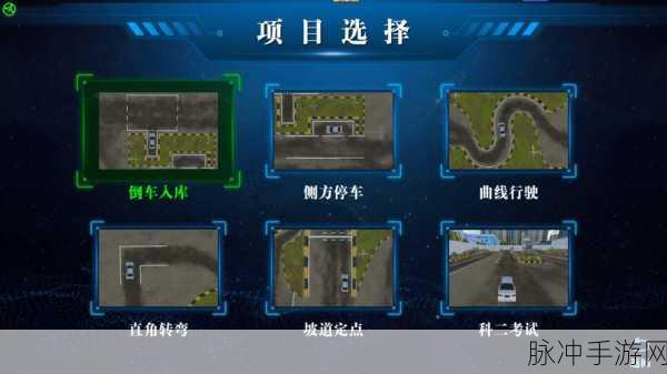 探秘全新3D驾校模拟驾驶，驾校模拟器游戏中文版下载全攻略