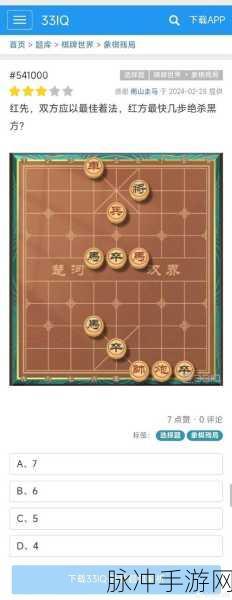 象棋高手下载，解锁经典残局对弈游戏的智慧之旅