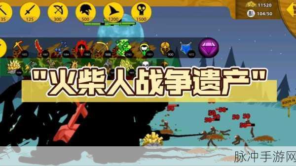 火柴人战争遗产巨人版破解版下载，动作射击新体验，燃爆指尖战场