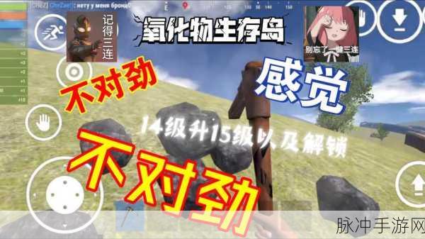 氧化物生存岛正版下载，探索自由度超高的生存模拟新世界