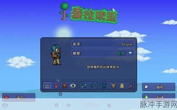 泰拉瑞亚新手必知的完美开局秘籍