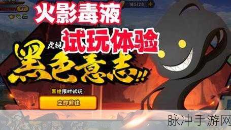 火影忍者手游中秋惊喜不断，活动全解析
