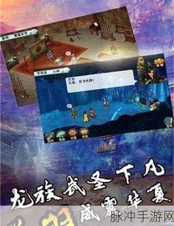 探秘三国奇侠传，内购破解版真相与正版魅力深度解析