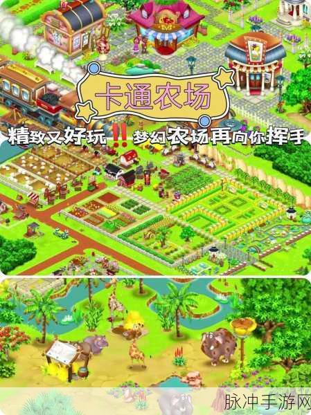 合并镇设计农场游戏全攻略，打造你的清新卡通农场王国
