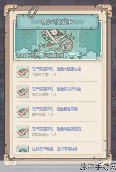 探索最强蜗牛丧尸形态解锁之谜