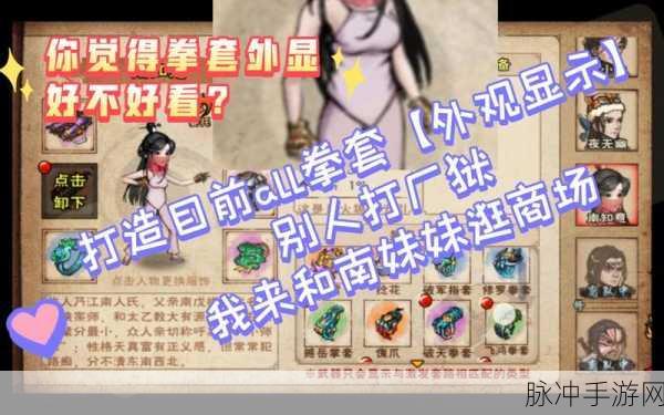 烟雨江湖残月拳套超强属性全解析