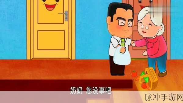 奶奶与邻居，一场惊险的潜入游戏深度攻略
