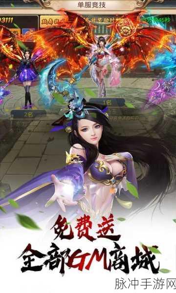 武动九天捕兽战，玄幻MMORPG的奇幻之旅下载指南