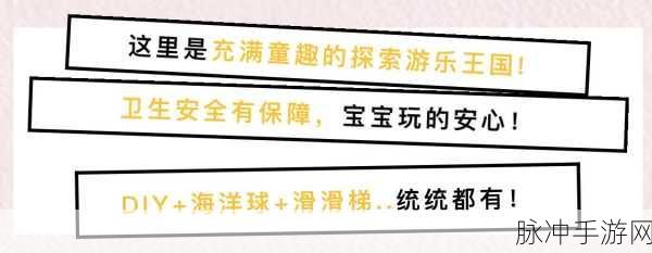 宝宝假日旅行，探索童趣世界的儿童休闲益智游戏全攻略