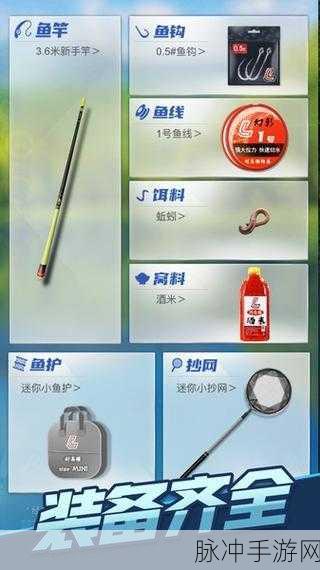 探秘天天钓鱼破解版最新版本，享受非常有趣的钓鱼之旅