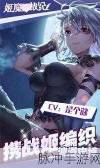 姬魔恋战纪新春版下载全攻略，二次元养成类手机游戏新体验