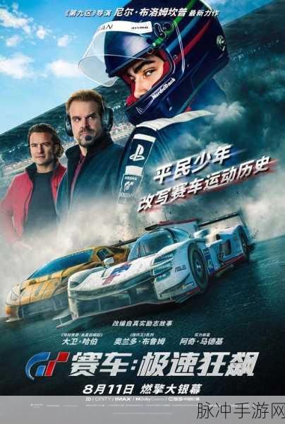巅峰极速，驰骋赛道，尽享赛车竞速魅力——下载安装手机版全攻略