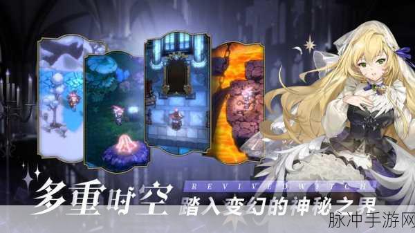 2021梦幻星女王游戏3.0.0苹果iOS版全攻略，探索奇幻与浪漫的冒险之旅