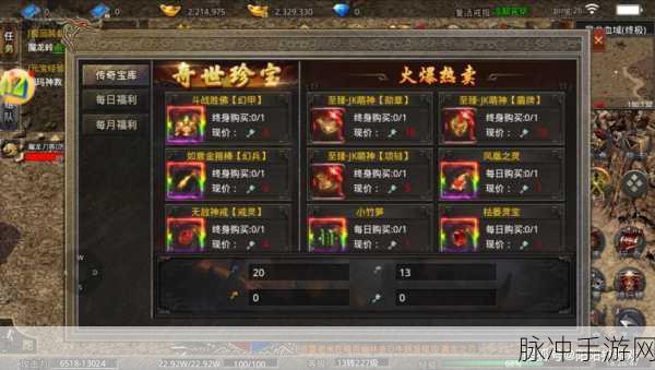 开局带切割，重温经典传奇——安卓版下载全攻略