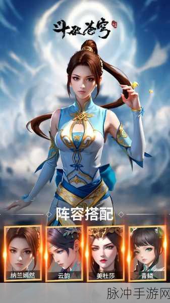 斗破苍穹手游职业全解析，带你纵横斗气大陆