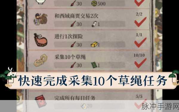 江南百景图草绳获取全攻略 轻松掌握不再愁
