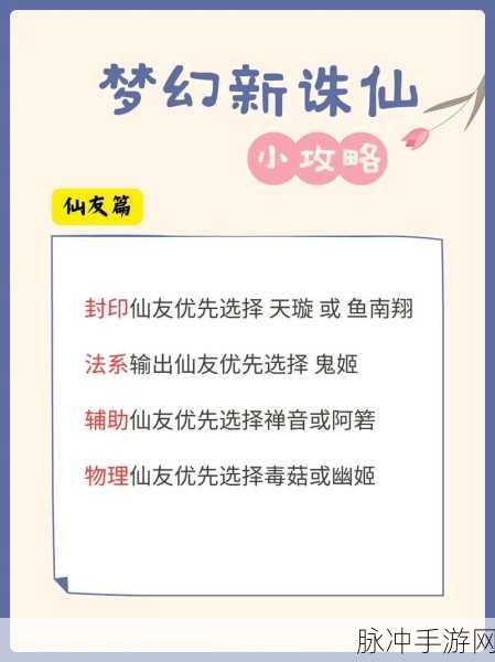 梦幻新诛仙抖音版官方下载安装全攻略，探索非凡仙侠世界的角色扮演之旅