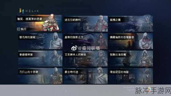 刺客信条大革命手游，CE 金钱物品修改秘籍大揭秘