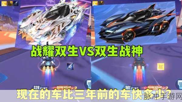 QQ 飞车手游双生战神瓜分专场的次数奥秘大揭秘