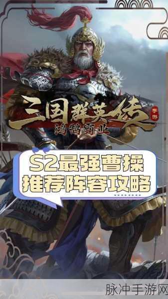 三国群英传争霸加速版下载指南，全新打造的三国对战手游深度攻略