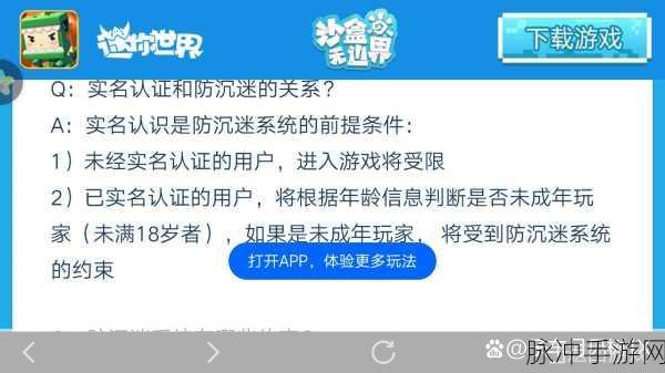 迷你世界未成年模式退出全攻略