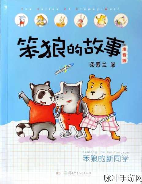 会说话的大笨狼下载，解锁趣味卡通休闲益智新体验