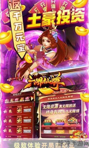 六界仙尊BT版深度攻略，Q版仙侠角色扮演修仙之旅