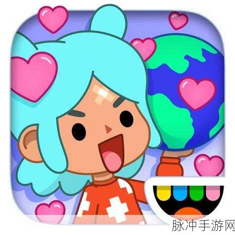 托卡世界时尚搭配，解锁无限创意的换装游戏之旅