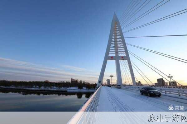 我的桥梁世界下载预约——探索桥梁建造的无限乐趣